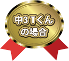 それぞれのストーリー