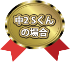 それぞれのストーリー